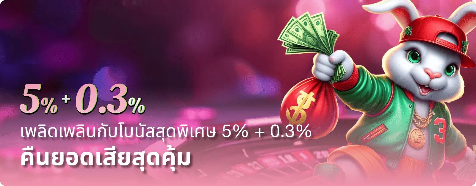 แบนเนอร์ หมาน168 ทางเข้าเล่นเว็บตรง