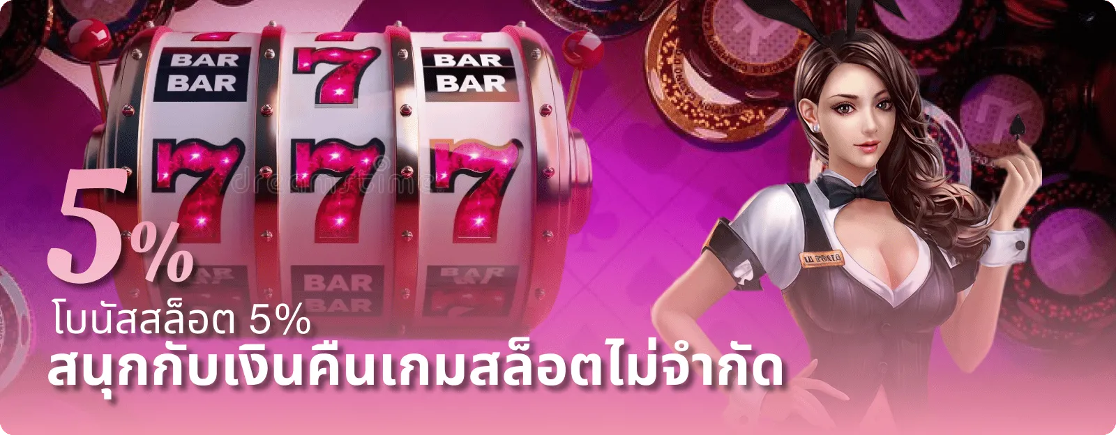 หมาน168 แบนเนอร์ต้อนรับสมาชิกใหม่
