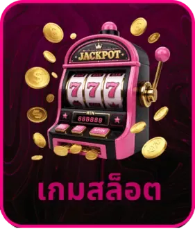 ไอคอนคาสิโนสด หมาน168
