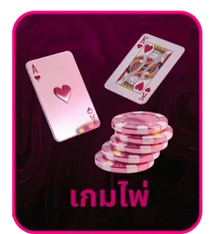 ไอคอนหวยออนไลน์ หมาน168